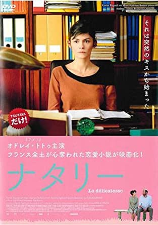 ナタリー [レンタル落ち](中古品)の通販は