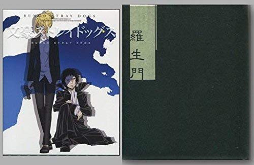 文豪ストレイドッグス 第2巻 [アニメイト限定版]　羅生門　Blu-ray(中古品)