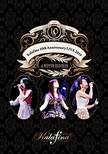 Kalafina 10th Anniversary LIVE 2018 at 日本武道館 [ヴィデオディスク](中古品)