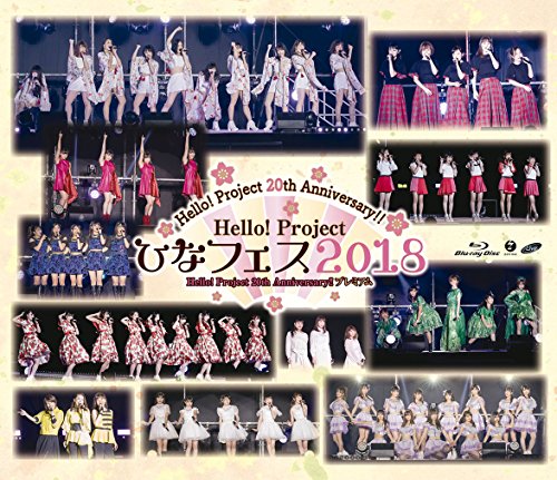 Hello! Project 20th Anniversary!! Hello! Project ひなフェス 2018(Hello(中古品)の通販は