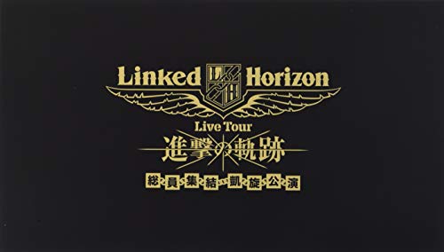 Linked Horizon Live Tour『進撃の軌跡』総員集結 凱旋公演 初回盤 [Blu-ra(中古品)