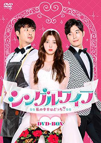 おすすめプライズ｜株式会社タイトー マイ・ヒーリング・ガーデン〜僕の恋する葡萄園〜 DVD-BOX2 【DVD】 TVドラマ