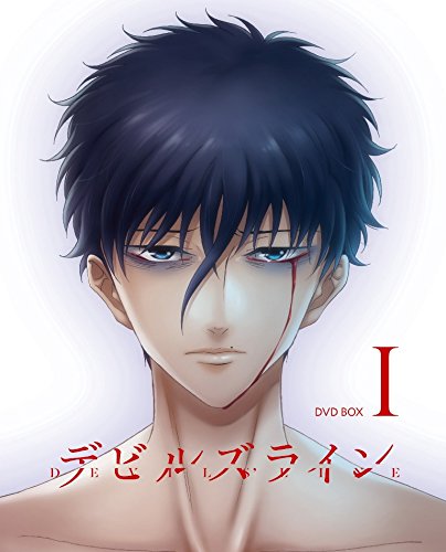 デビルズライン DVD BOX ?T【期間限定生産版】(中古品)