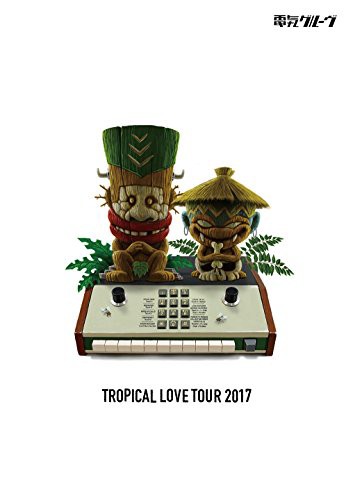 TROPICAL LOVE TOUR 2017 [DVD](中古品)