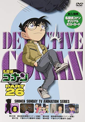 名探偵コナン PART26 Vol.8 [DVD](中古品)の通販はau PAY マーケット