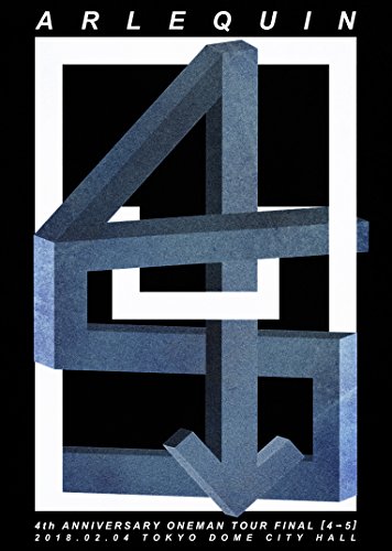 2018.02.04 アルルカン 4th ANNIVERSARY ONEMAN TOUR FINAL [4→5]@TOKYO D(中古品)