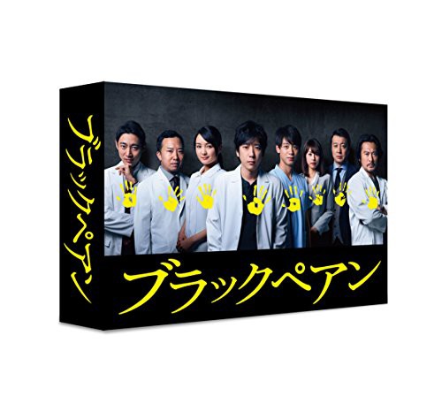 ブラックペアン DVD-BOX(中古品)