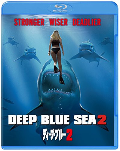 ディープ・ブルー2 [Blu-ray](中古品)