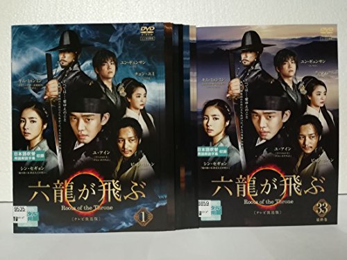 六龍が飛ぶ テレビ放送版 [レンタル落ち] 全33巻セット [マーケットプレイ (中古品)
