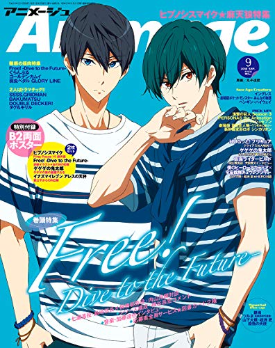 Animage(アニメージュ) 2018年 09 月号 [雑誌](中古品)