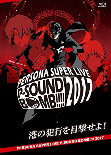 『PERSONA SUPER LIVE P-SOUND BOMB !!!! 2017〜港の犯行を目撃せよ！〜』 (中古品)の通販は