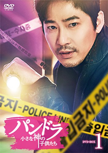 パンドラ 小さな神の子供たち DVD-BOX1(中古品)の通販は 5,622円