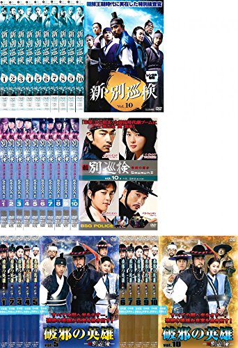 新 別巡検 全10巻 + シーズン2 最後の導き 全10巻 + シーズン3 破邪の英雄 (中古品)