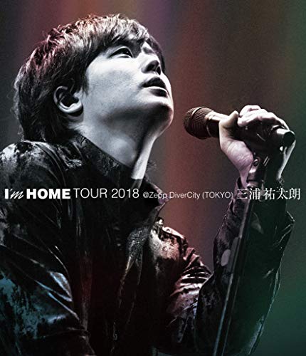 I’m HOME TOUR 2018 @Zepp DiverCity(TOKYO) [Blu-ray](中古品)