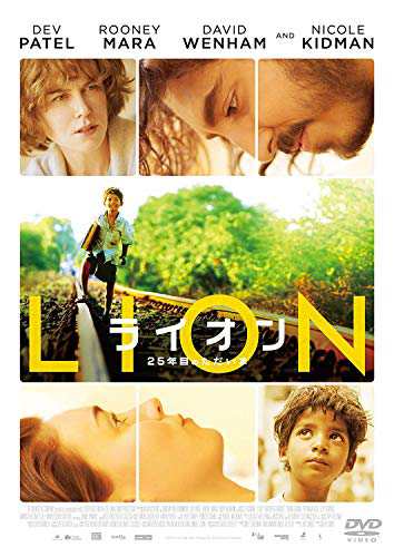 LION/ライオン ~25年目のただいま~ [DVD](中古品)の通販は