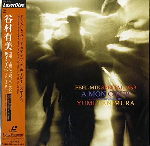 谷村有美 FEEL MIE SPECIAL 1993 愛する人へ ?A MON COEUR?[谷村有美][Lase(中古品)