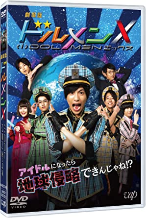 劇場版 ドルメンX [DVD](中古品)の通販は