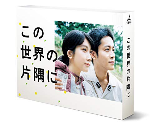 全巻セットDVD▼この世界の片隅に(5枚セット)第1話～第9話 最終▽レンタル落ち