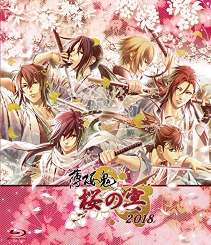 薄桜鬼 桜の宴 2018 [Blu-ray](中古品)の通販は