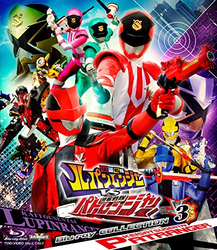 快盗戦隊ルパンレンジャーVS警察戦隊パトレンジャー Blu-ray COLLECTION 3(中古品)