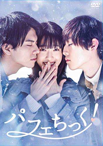 パフェちっく! [DVD](中古品)の通販は