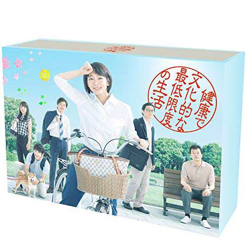 全商品超特価 『健康で文化的な最低限度の生活』DVD-BOX(品) 防水発送