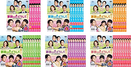 家族なのにどうして ボクらの恋日記 [レンタル落ち] 全41巻セット [マーケ (中古品)の通販は 14,401円
