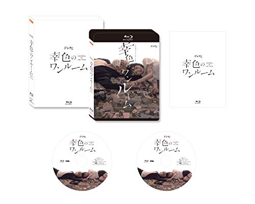 幸色のワンルーム [Blu-ray](中古品)