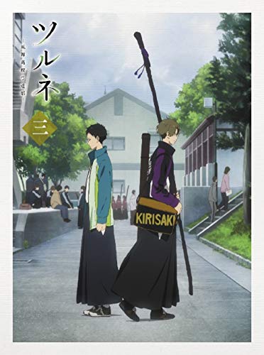 ツルネ -風舞高校弓道部- 第三巻 [Blu-ray](中古品)