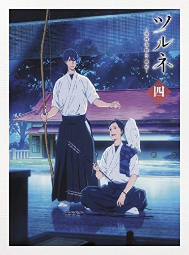 ツルネ -風舞高校弓道部- 第四巻 [Blu-ray](中古品)