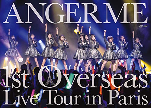 ANGERME 1st Overseas Live Tour in Paris(仮) [DVD](中古品)の通販は 5,192円