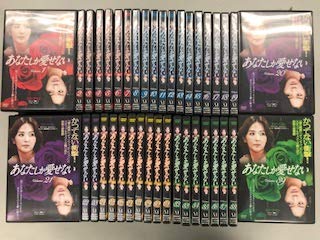 あなたしか愛せない 【レンタル落ち】全39巻セット(中古品)の通販は 7,556円