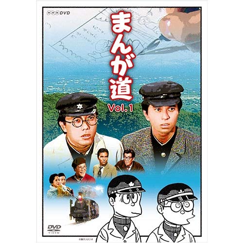 まんが道　DVD 全2枚【NHKスクエア 限定商品】(中古品)