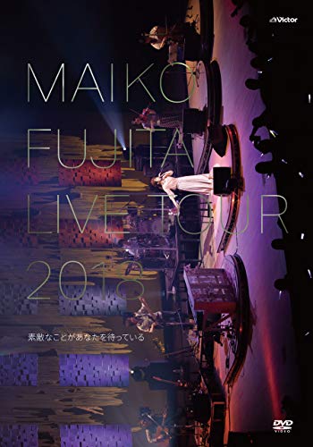 藤田麻衣子LIVE TOUR 2018 ~素敵なことがあなたを待っている~(初回限定盤)((中古品) 7,677円