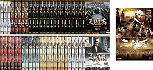 三国志 Three Kingdoms ドラマ版 全48巻 + 劇場版 [レンタル落ち
