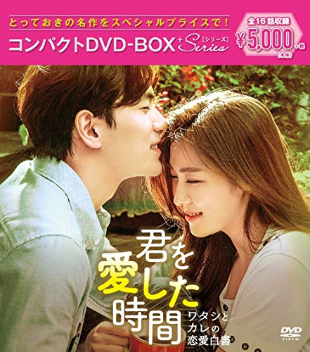 BiS うりゃおい HMV特典ポスター 新品 君を愛した時間~ワタシとカレの恋愛白書 コンパクトDVD-BOX BiS