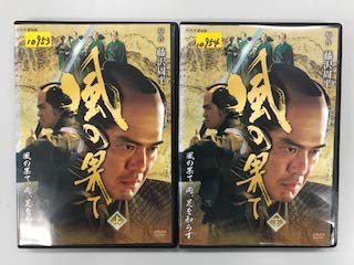 風の果て 上・下 【レンタル落ち】全2巻セット(中古品)