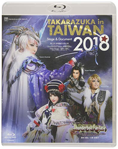 TAKARAZUKA in TAIWAN 2018 Stage&Documen… Takarazuka In Taiwan 2018 Stage Documen | eBay