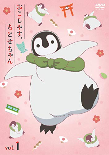 「おこしやす、ちとせちゃん」Vol.1 (豪華版) (ぬいぐるみポーチ付) [DVD](中古品) 7,845円