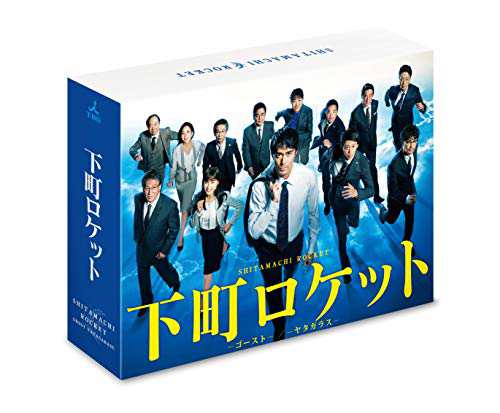 下町ロケット -ゴースト-/-ヤタガラス- 完全版 Blu-ray BOX(中古品)の通販は 38,883円