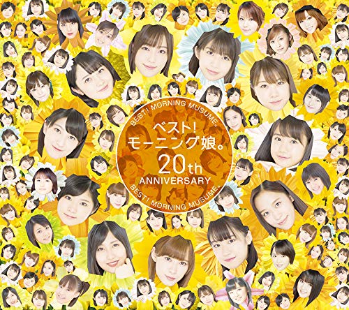 ベスト!モーニング娘。 20th Anniversary (初回生産限定盤B) (特典なし)(中古品)