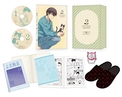 同居人はひざ、時々、頭のうえ。 第2巻(初回限定版)(イベントチケット優先 (中古品)の通販は 10,547円