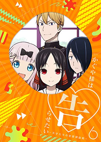 かぐや様は告らせたい~天才たちの恋愛頭脳戦~6(完全生産限定版) [Blu-ray](中古品)