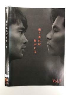 振り返れば奴がいる Vol.7【レンタル落ち】(中古品)