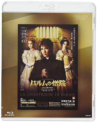 Eternal Scene Collection 雪組宝塚バウホール公演 バウ