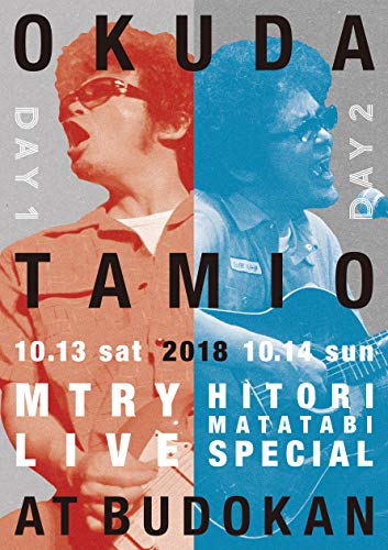 MTRY&ひとり股旅スペシャル2018@日本武道館(特典なし) [Blu-ray](中古品)