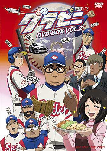 グラゼニ DVD-BOX VOL.2(中古品)