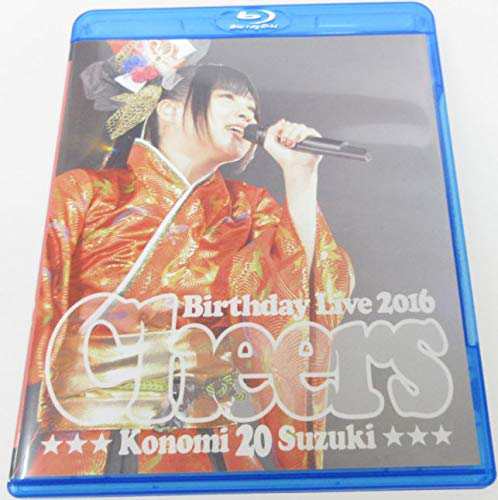 【ＢＤ】Blu-ray 鈴木このみ Birthday Live 2016 Cheers(中古品)