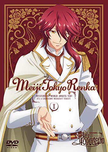 テレビアニメ「明治東亰恋伽」 1巻 [DVD](中古品)