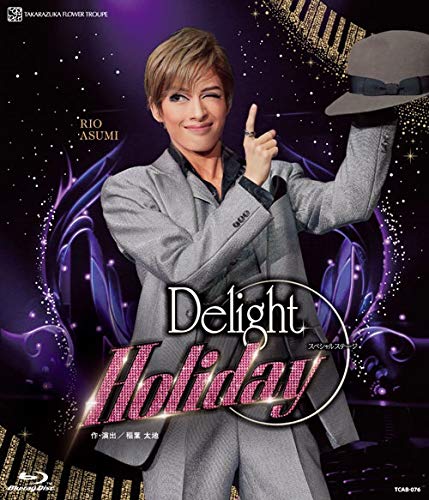 花組舞浜アンフィシアター公演 スペシャルステージ『Delight Holiday』 [Bl(中古品)